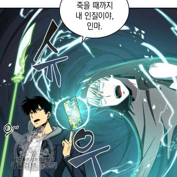 도굴왕 205화 19