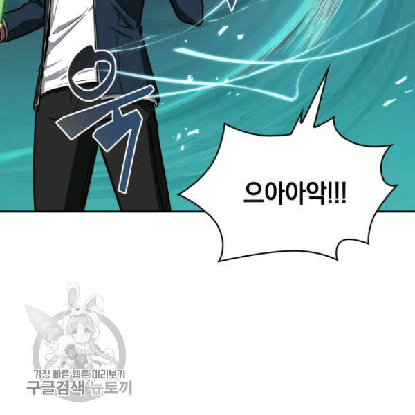 도굴왕 205화 20