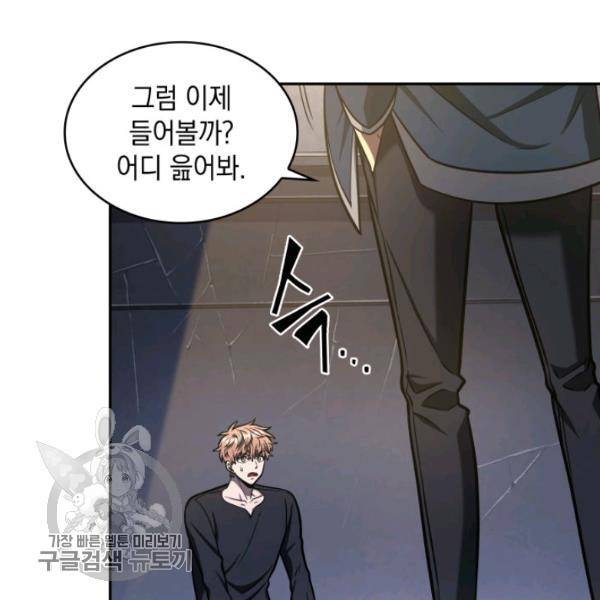 도굴왕 205화 21