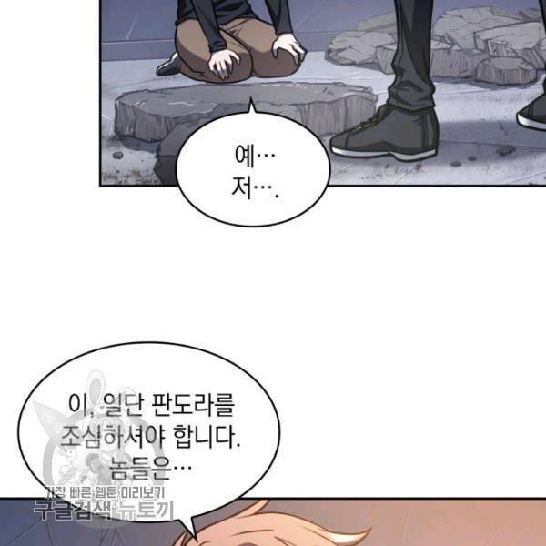 도굴왕 205화 22
