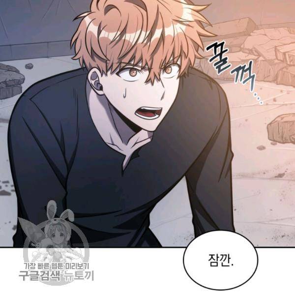 도굴왕 205화 23