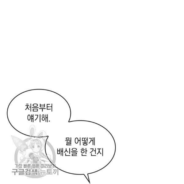 도굴왕 205화 24