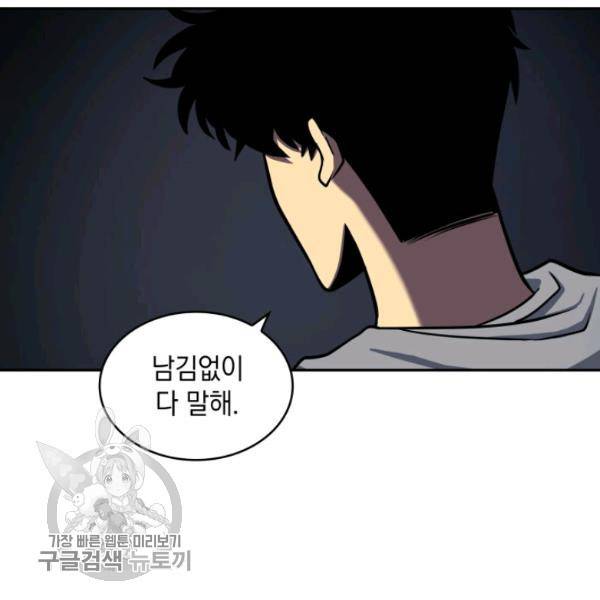 도굴왕 205화 25
