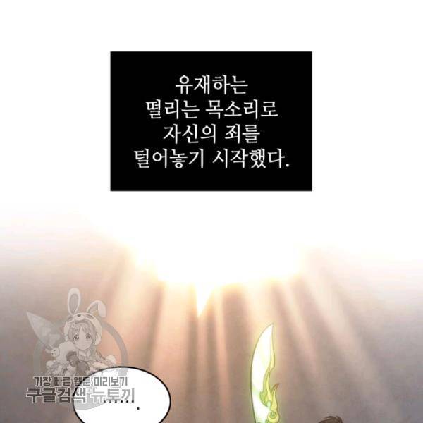 도굴왕 205화 26