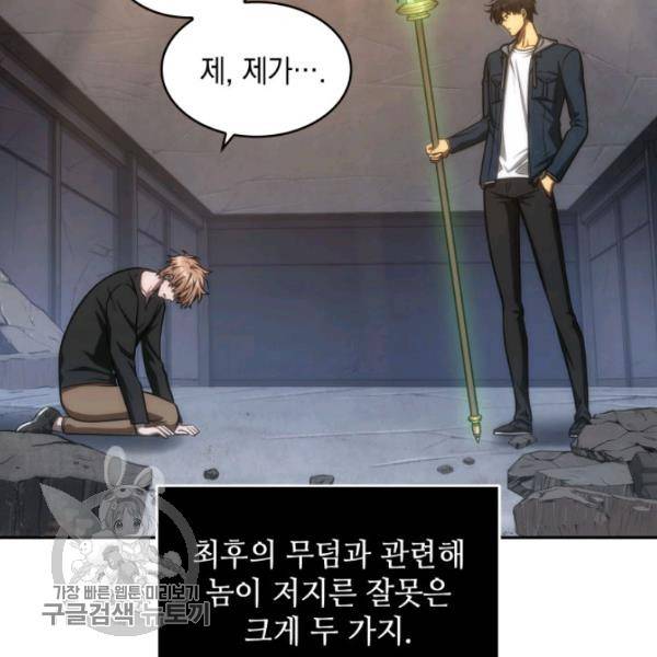 도굴왕 205화 27