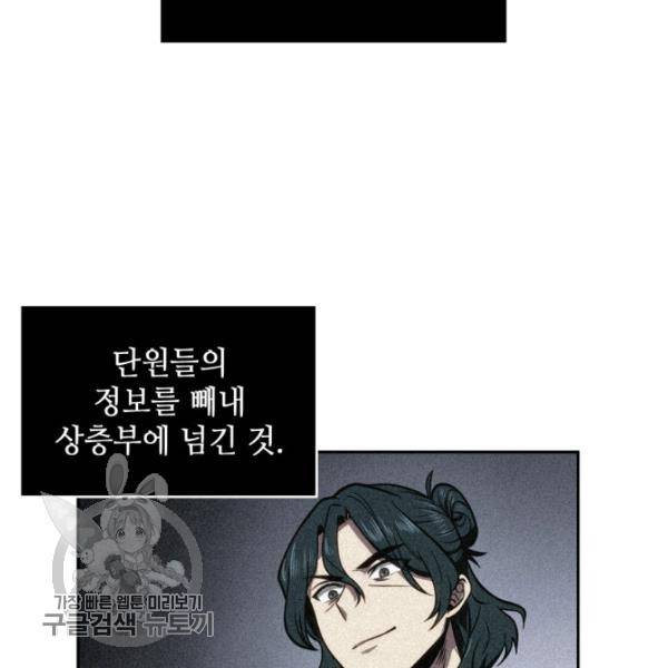도굴왕 205화 28