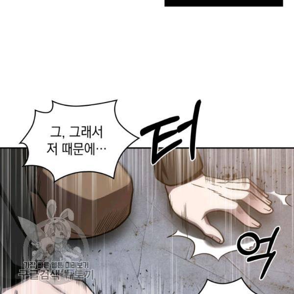 도굴왕 205화 30