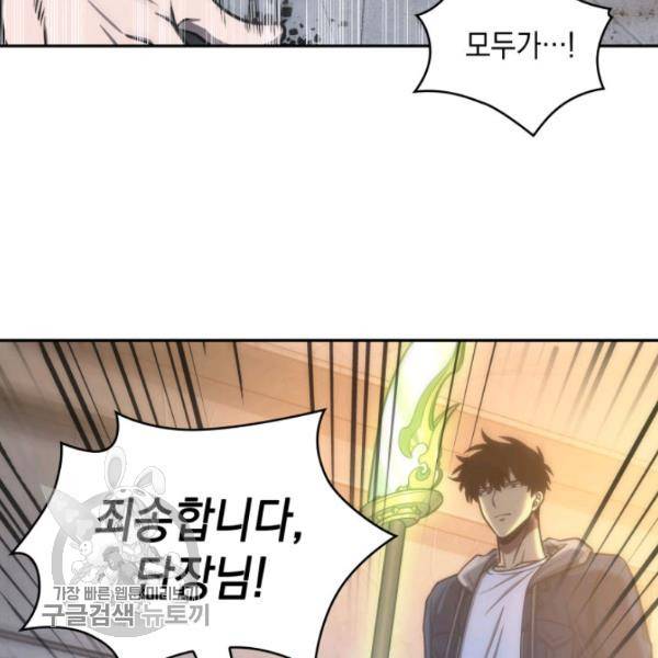 도굴왕 205화 31