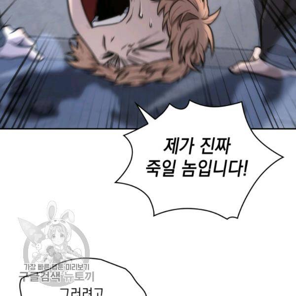도굴왕 205화 33