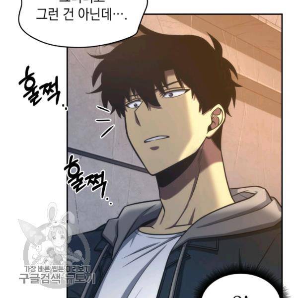 도굴왕 205화 34