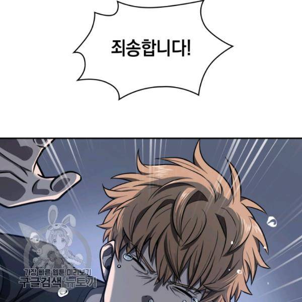 도굴왕 205화 36