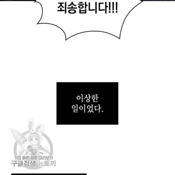 도굴왕 205화 38