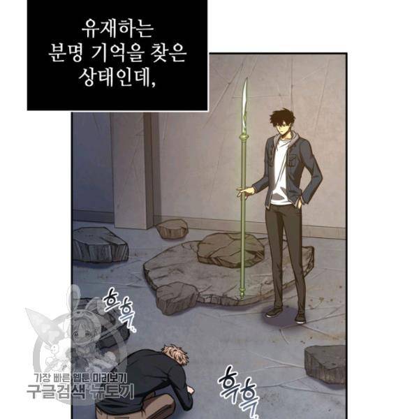 도굴왕 205화 39