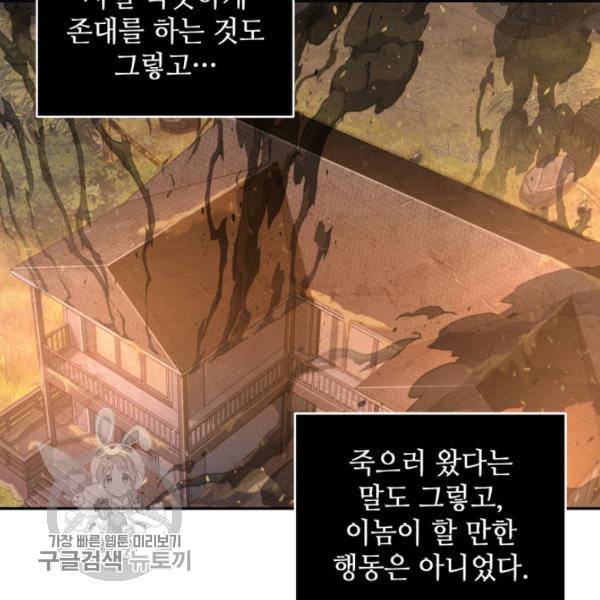 도굴왕 205화 41