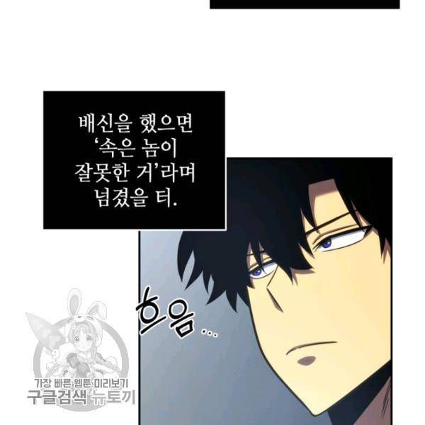 도굴왕 205화 42