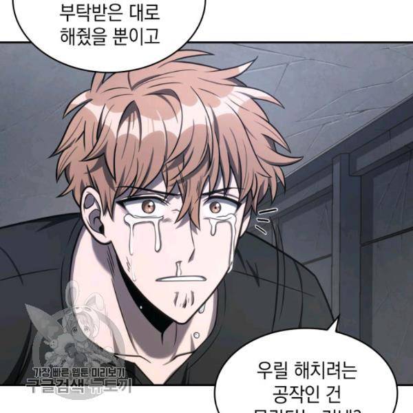 도굴왕 205화 44