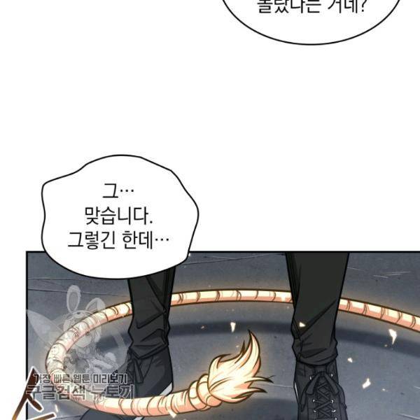 도굴왕 205화 45