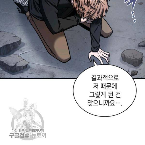 도굴왕 205화 47