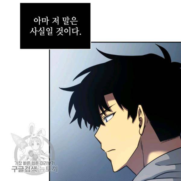 도굴왕 205화 48