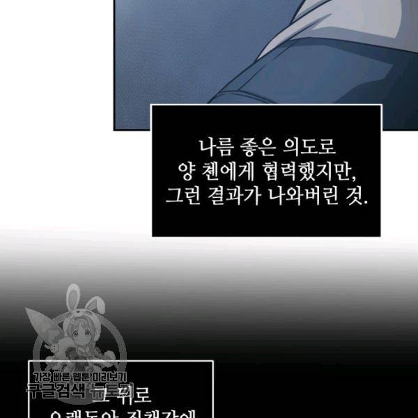 도굴왕 205화 49