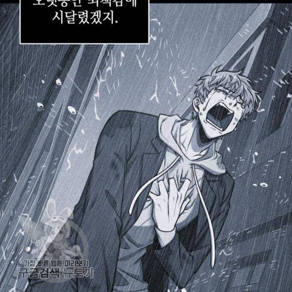 도굴왕 205화 50