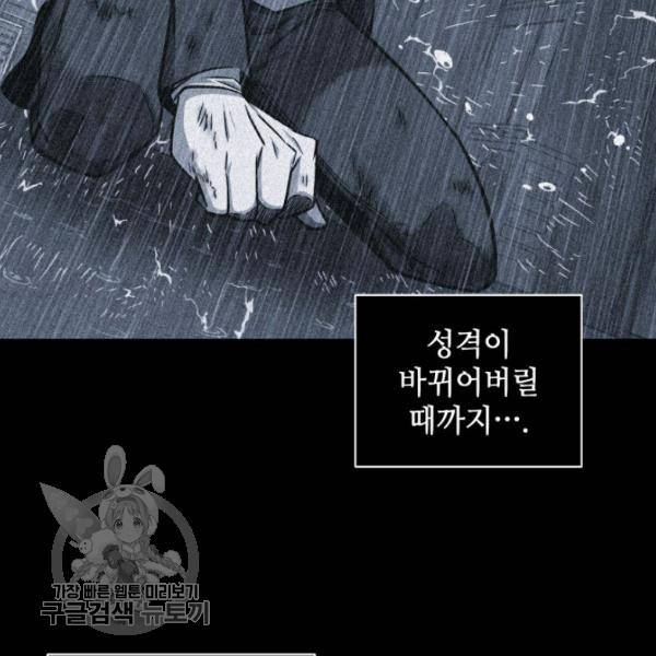 도굴왕 205화 51
