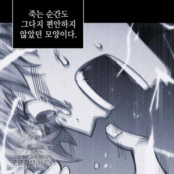 도굴왕 205화 52