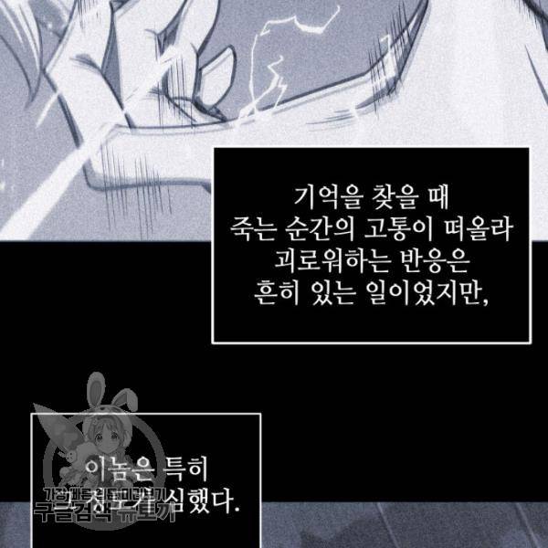 도굴왕 205화 53