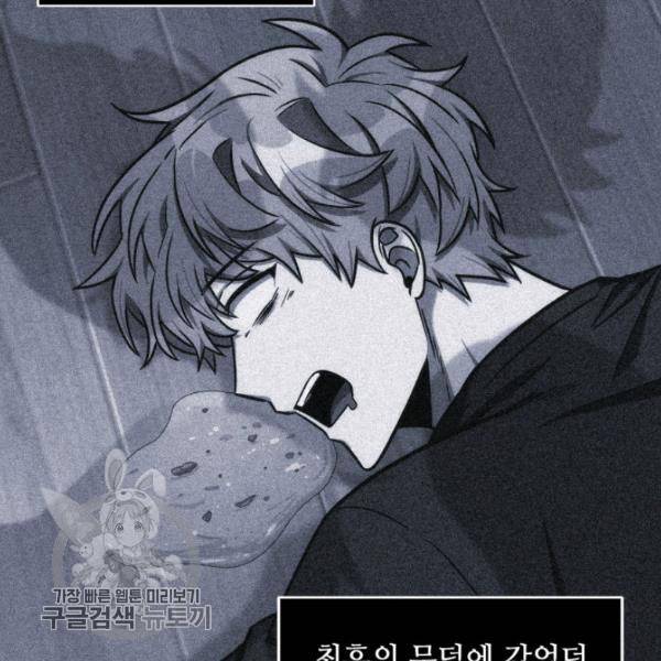 도굴왕 205화 54