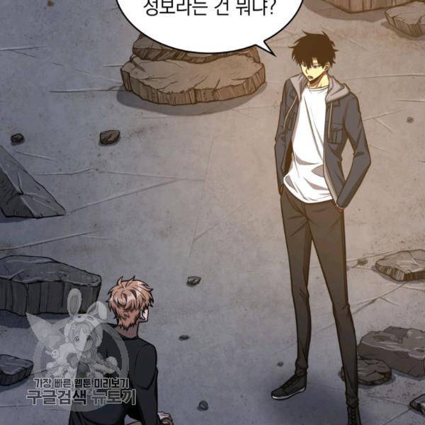 도굴왕 205화 56