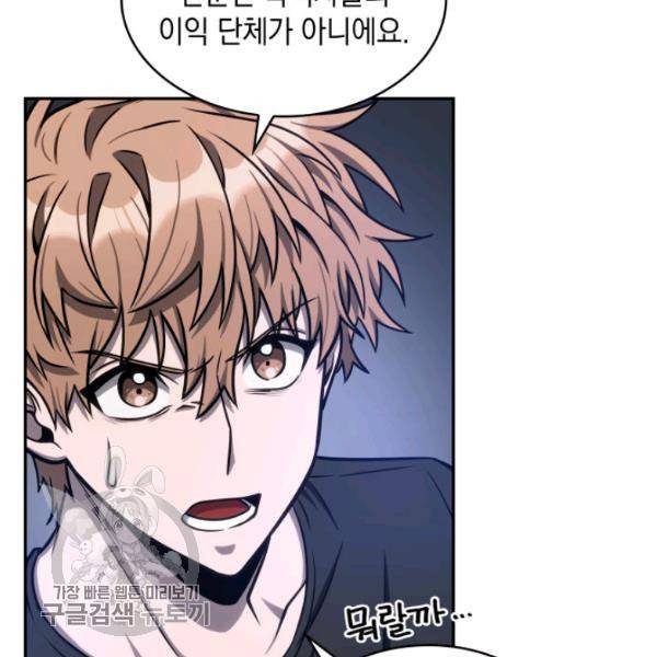 도굴왕 205화 58