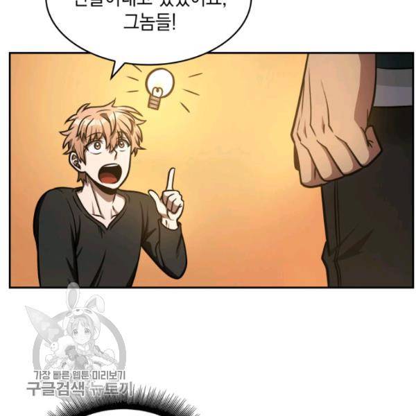 도굴왕 205화 61