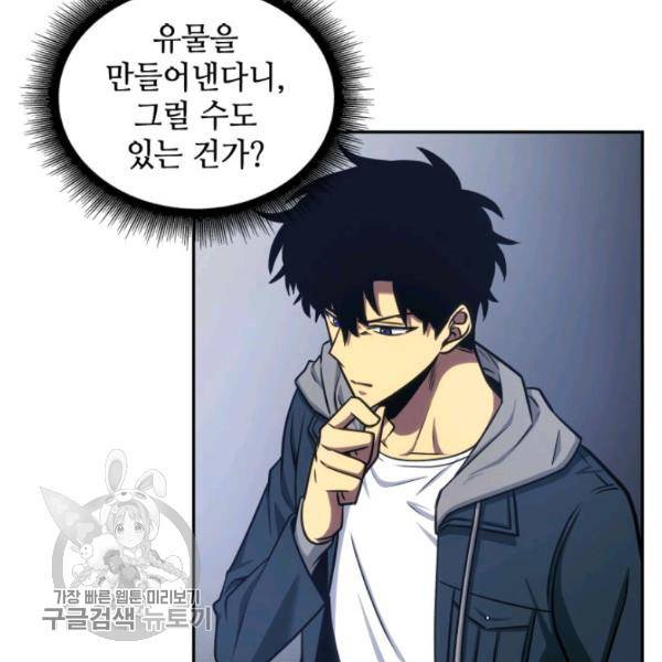 도굴왕 205화 62