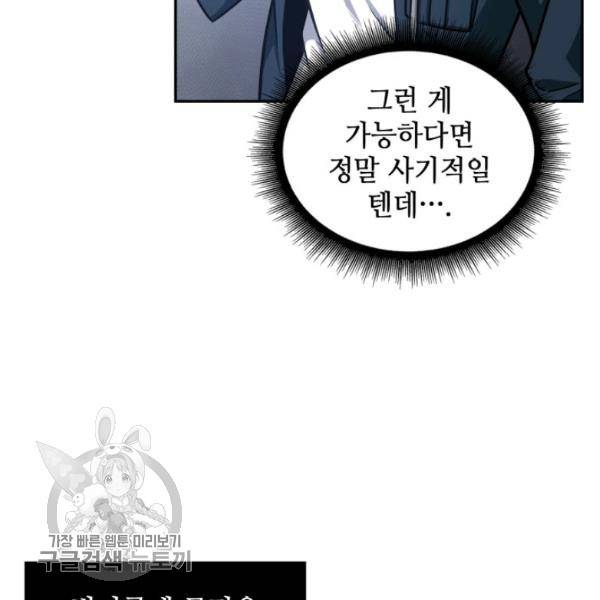 도굴왕 205화 63
