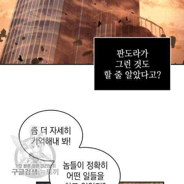 도굴왕 205화 67