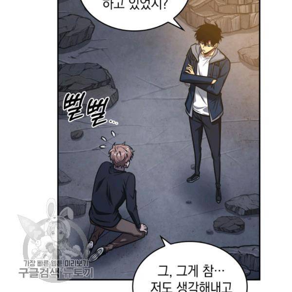 도굴왕 205화 68