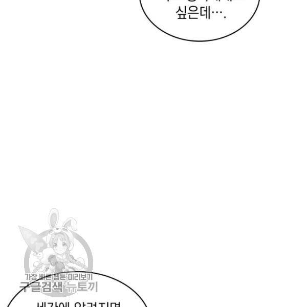 도굴왕 205화 69