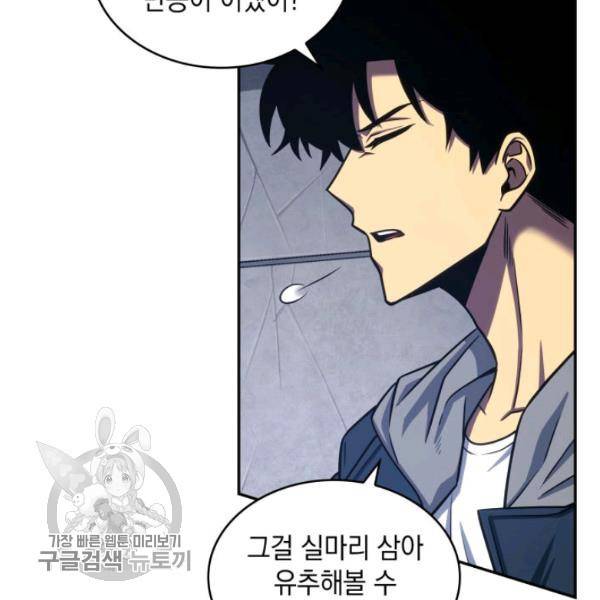 도굴왕 205화 73