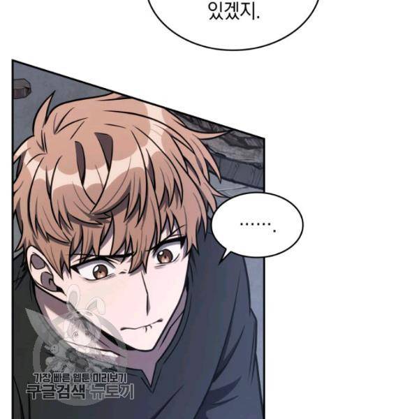 도굴왕 205화 74