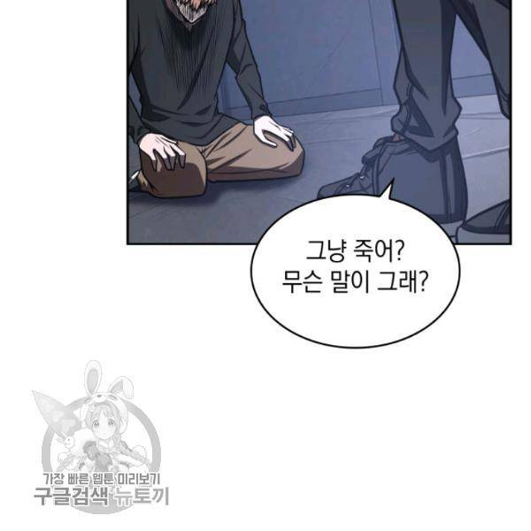 도굴왕 205화 78
