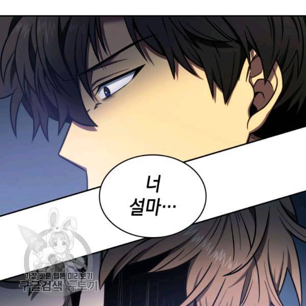 도굴왕 205화 79