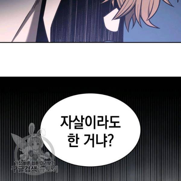 도굴왕 205화 80