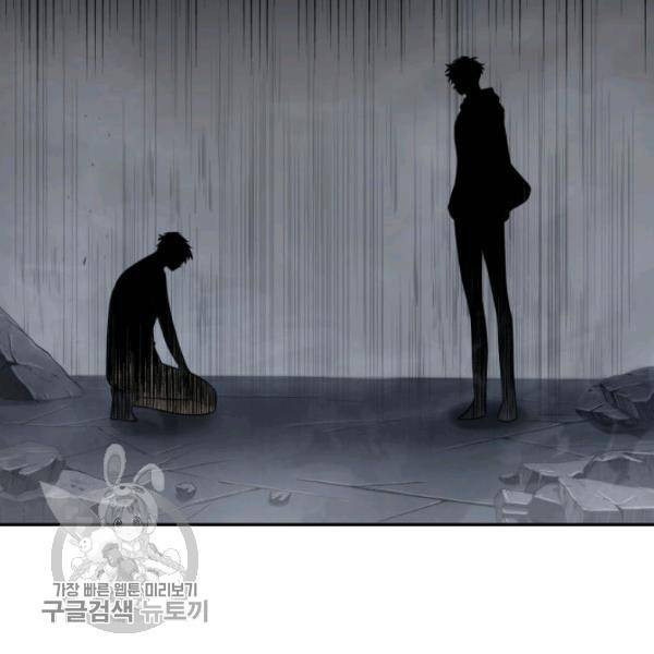 도굴왕 205화 81