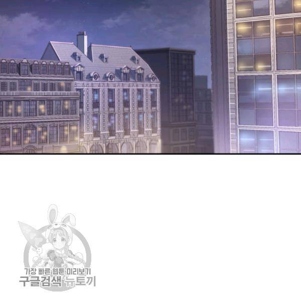 도굴왕 205화 84