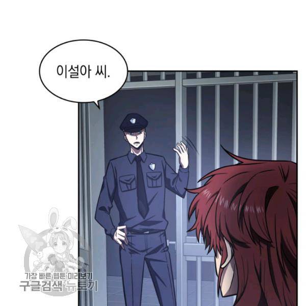 도굴왕 205화 86