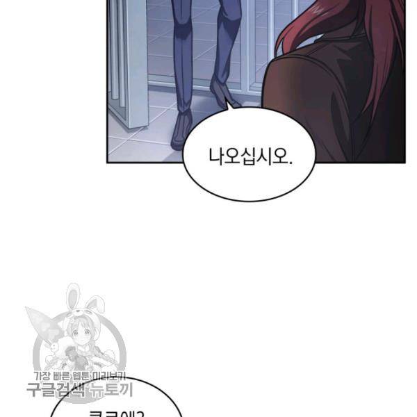 도굴왕 205화 87