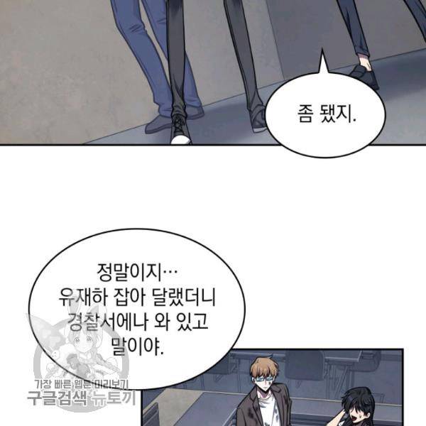 도굴왕 205화 89