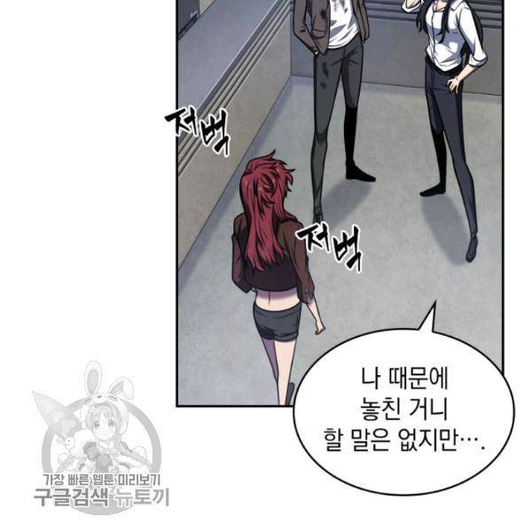 도굴왕 205화 90