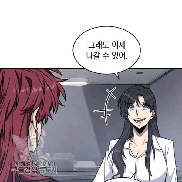 도굴왕 205화 91