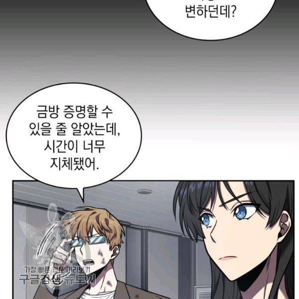 도굴왕 205화 94